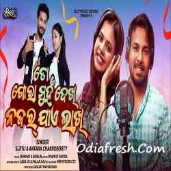 To Gora Muhan Dekhi Najar Jae Lakhi